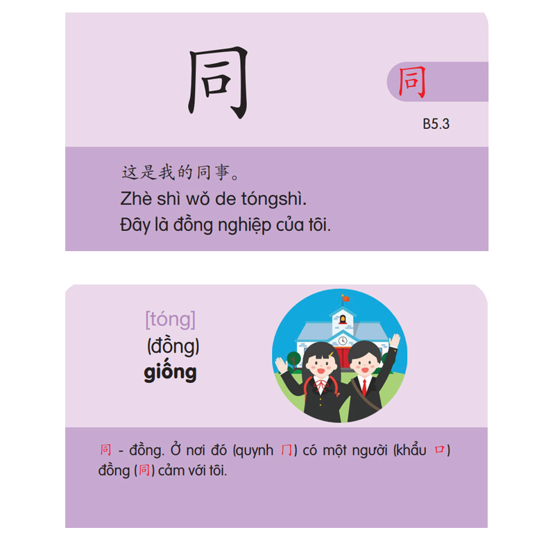 Flashcard Tiếng Trung 3+4 - Thẻ Học Từ Vựng Tiếng Trung - Học Tiếng Trung Qua 214 Bộ Thủ - Phạm Dương Châu (Phiên bản có hình ảnh)