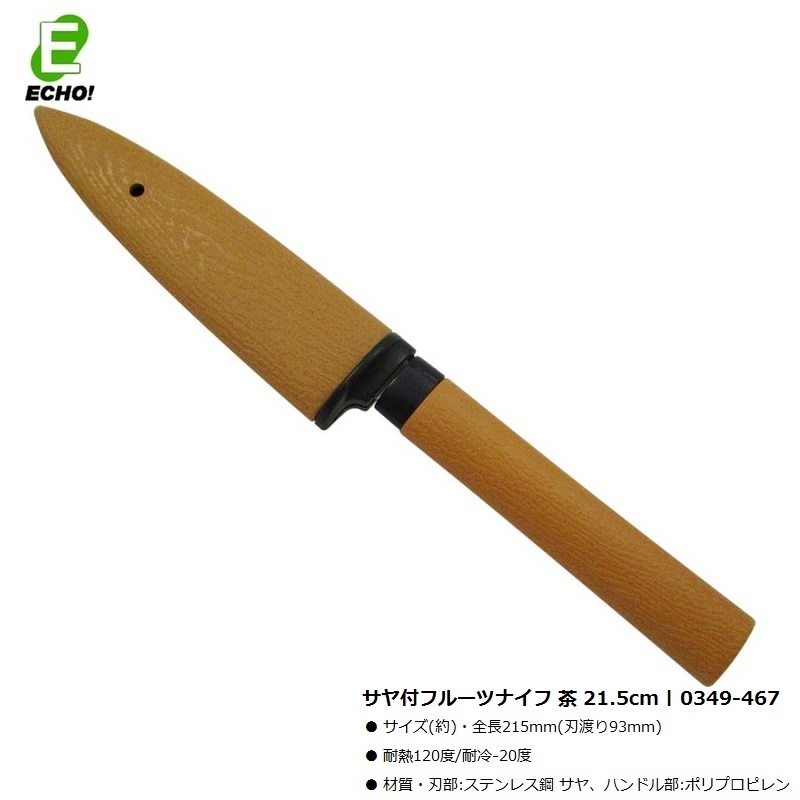 Dao gọt trái cây có nắp đậy Echo Saya 215mm - Hàng nội địa Nhật Bản nhập khẩu chính hãng