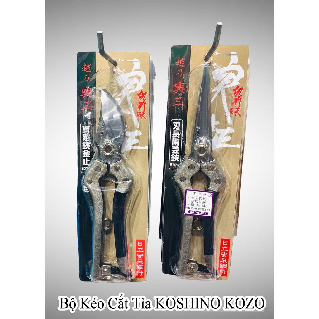 Kéo Cắt Cành - Tỉa Tán Kiểu B KOSHINO KOZO Nhật Bản 200mm | Cán Hợp Kim, Lưỡi Thép Yasugi - Tsubamesanjo Japan Shop