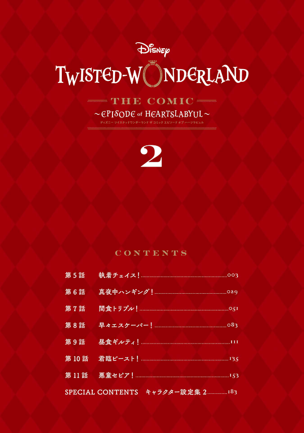 Hình ảnh Disney Twisted-Wonderland The Comic Episode Of Heartslabyul 2 (Japanese Edition)