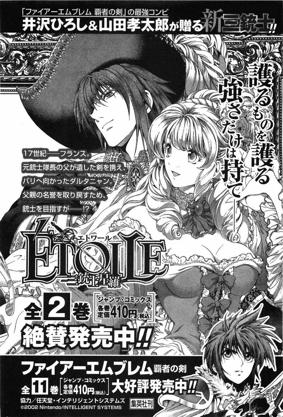 fire emblem-hasha no tsurugi chapter 42 39