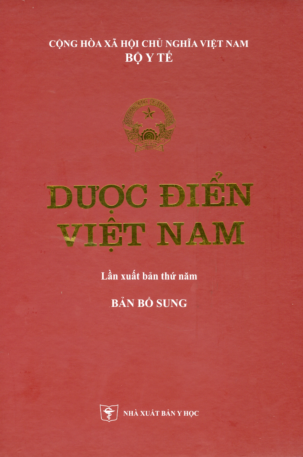 Dược điển Việt Nam V ( bản bổ sung)