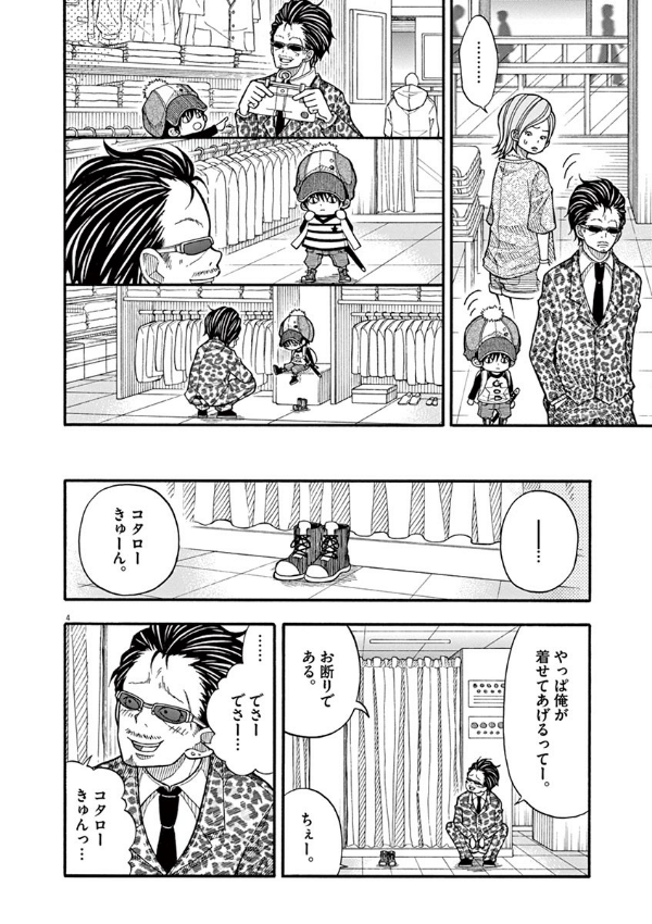 Kotaro Wa Hitori Gurashi - Kotaro Lives Alone 2 (Japanese Edition)