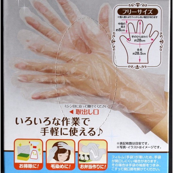 Hộp 100 bao tay dùng 1 lần tự phân hủy Nhật Bản + Tặng gói hồng trà sữa Maccaca siêu ngon