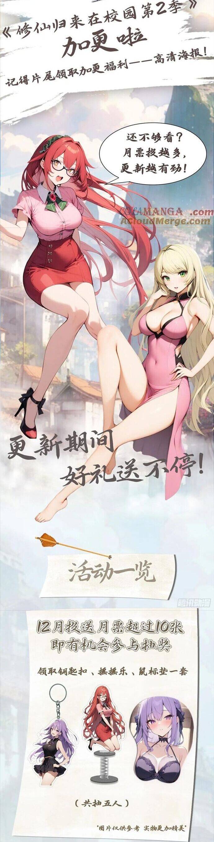 tu tiên trở về tại vườn trường – season 2 chapter 81 24