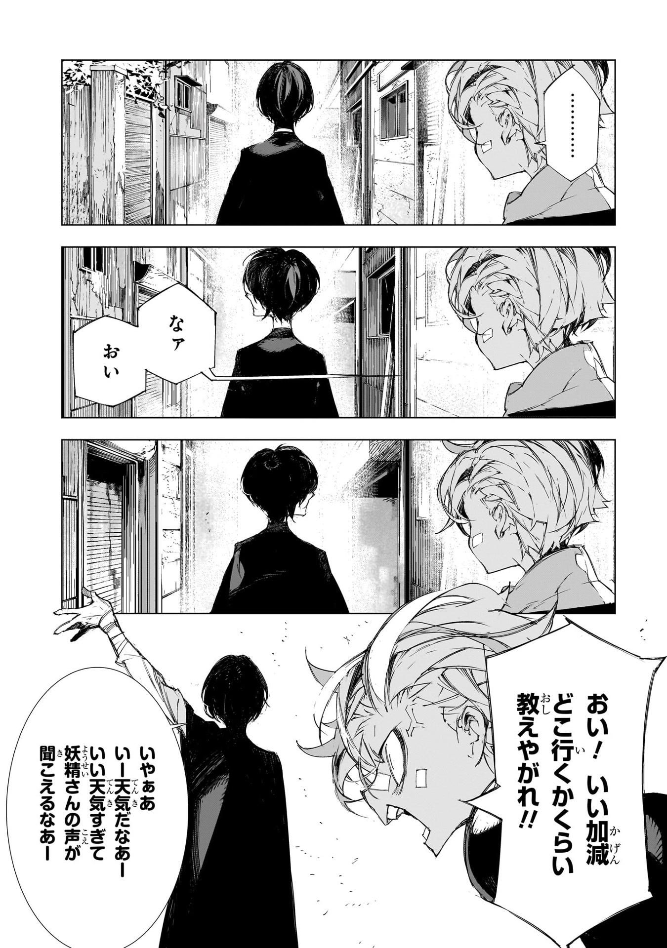 Bungo Stray Dogs - Dazai &amp; Chuya - 15 Years Old - Vol. 2 (Japanese Edition)