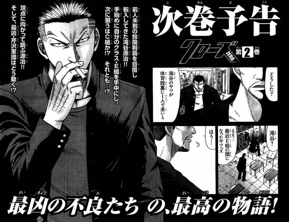 crows zero chapter 7 20