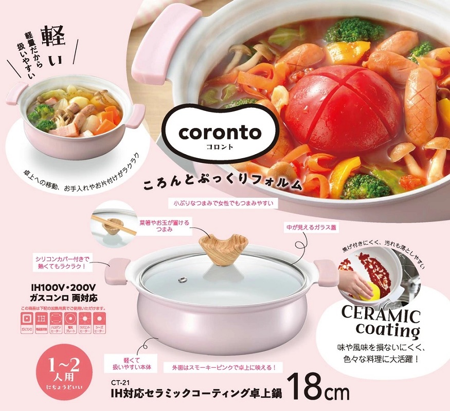 Nồi ceramic dùng cho bếp từ Coronto - Hàng nội địa Nhật Bản