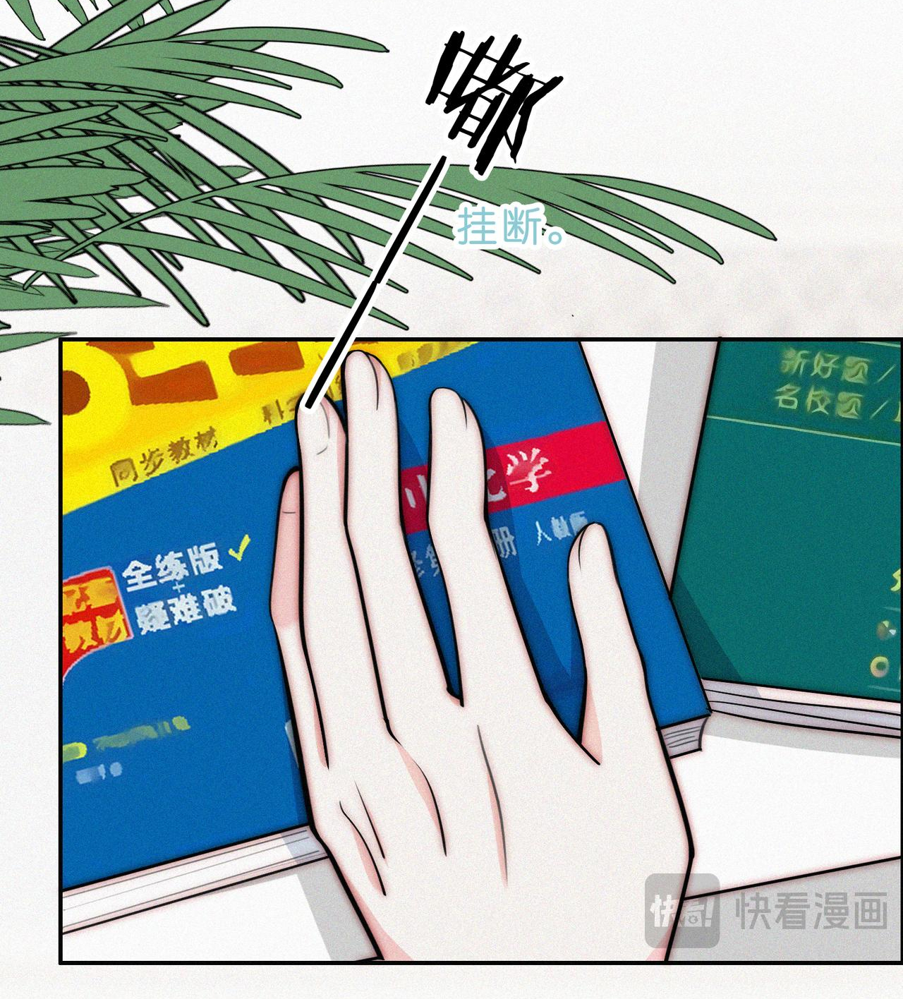 bệnh yêu chapter 72.2 23