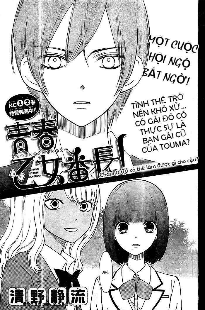 seishun otome banchou! chapter 10 1