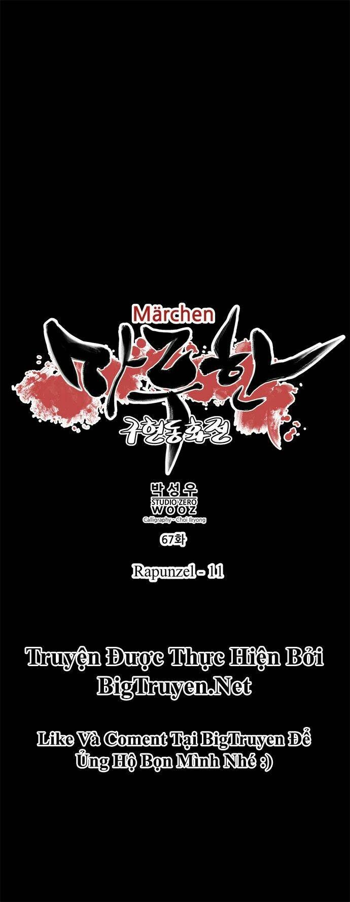 märchen: the embodiment of tales chapter 67 7