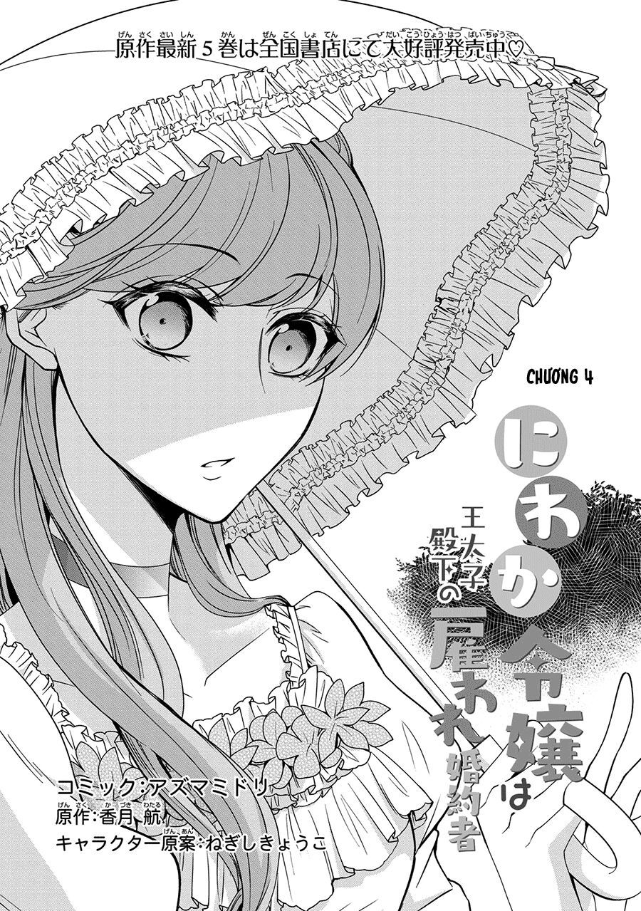 niwaka reijou wa outaishi denka no yatoware konyakusha chapter 4 1