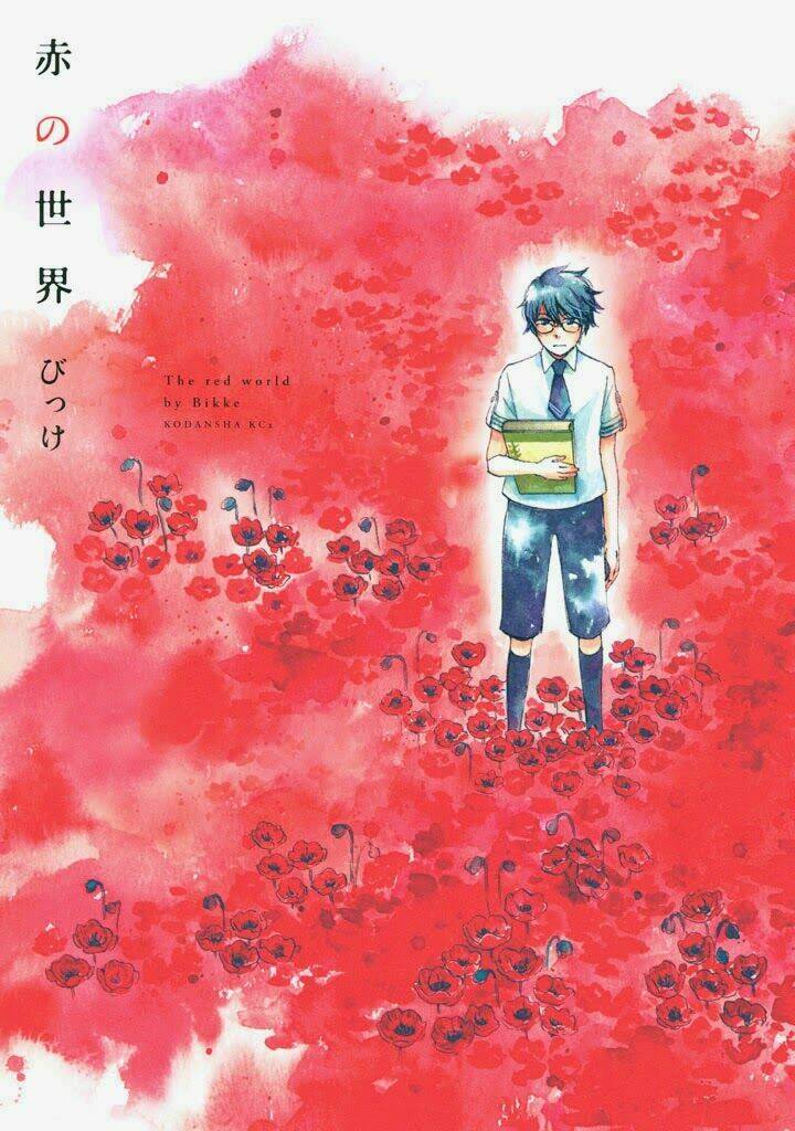 aka no sekai chapter 1 1