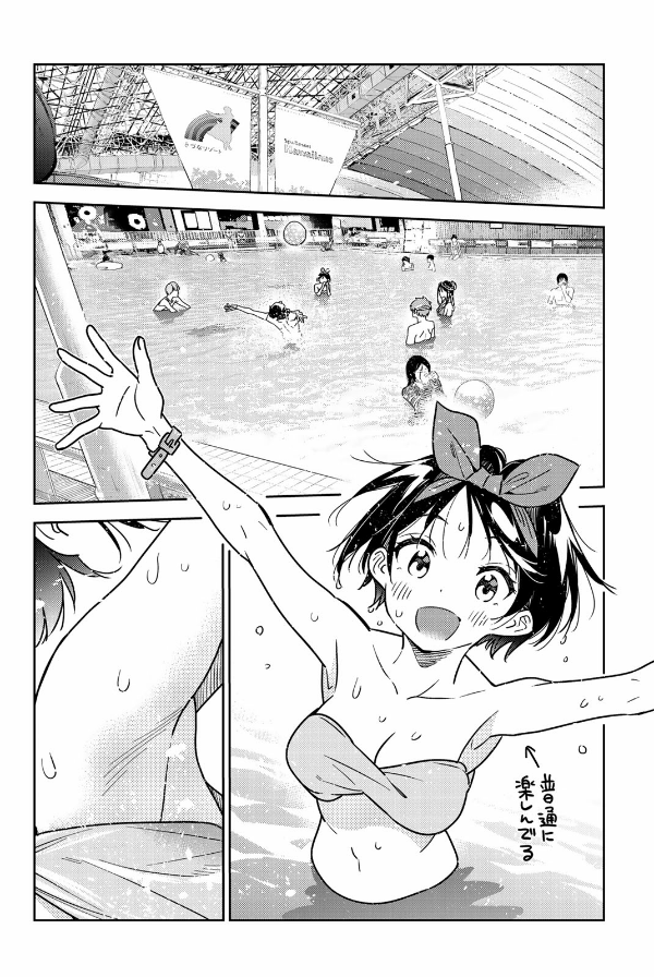 彼女、お借りします 23 - Kanojo Okarishimasu 23