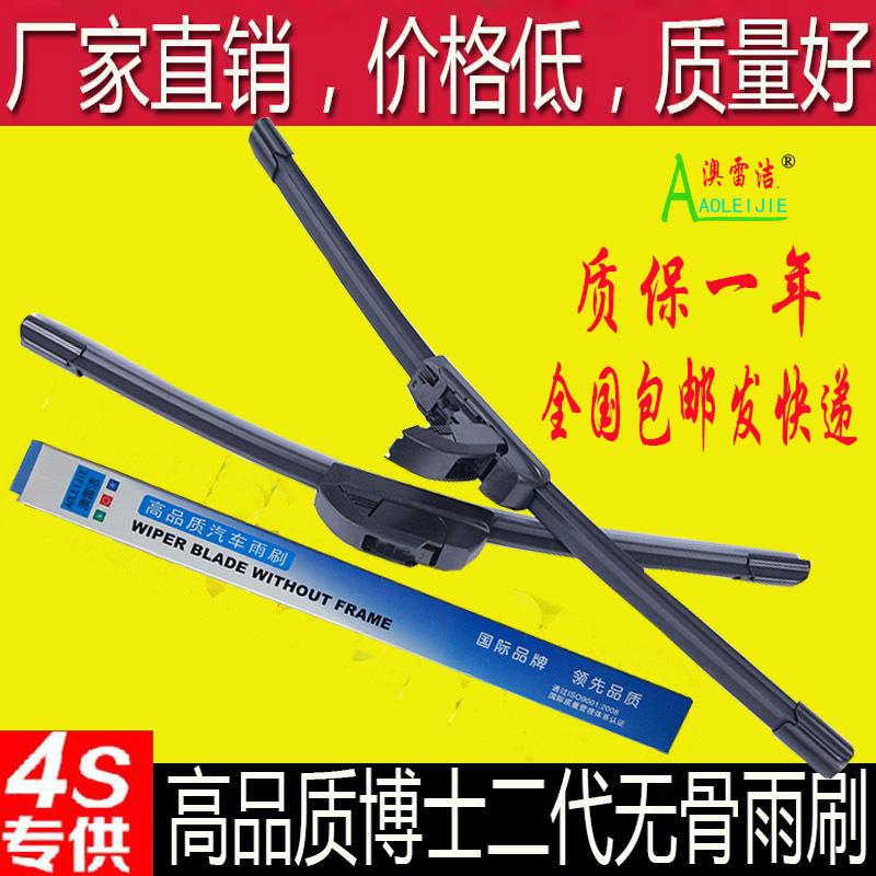 Phong cách mới nhất của bác sĩ gạt nước ô tô thế hệ thứ hai lưỡi gạt nước không xương gạt nước ô tô gạt nước giao diện đa năng hình chữ U
