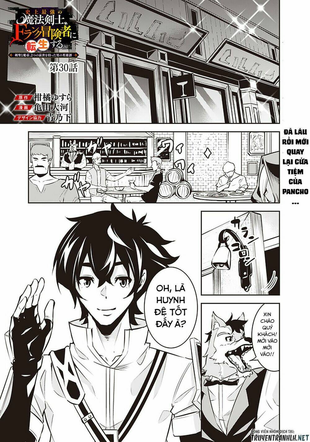 shijou saikyou no mahou kenshi, f rank boukensha ni tensei suru ~ kensei to matei, 2 tsu no zense om chapter 30 3