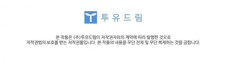 tiểu thư chỉ muốn được nghỉ ngơi chapter 56 399