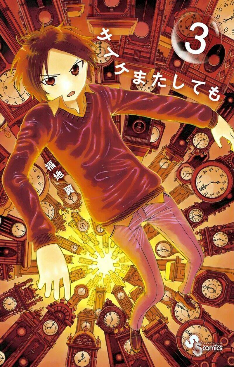 saike mata shite mo chapter 15 1