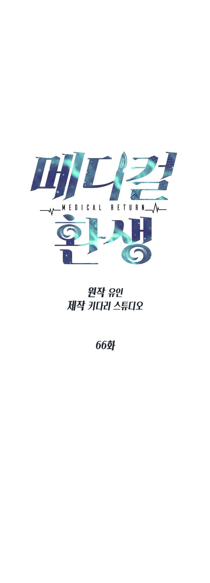 bác sĩ trùng sinh chapter 66 8