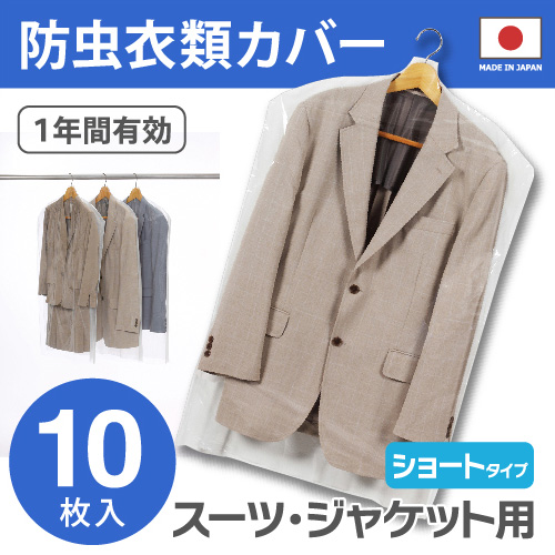 Set 06|08 túi bọc quần áo treo tủ chống bụi, chống côn trùng Towa Sangyo - Made in Japan