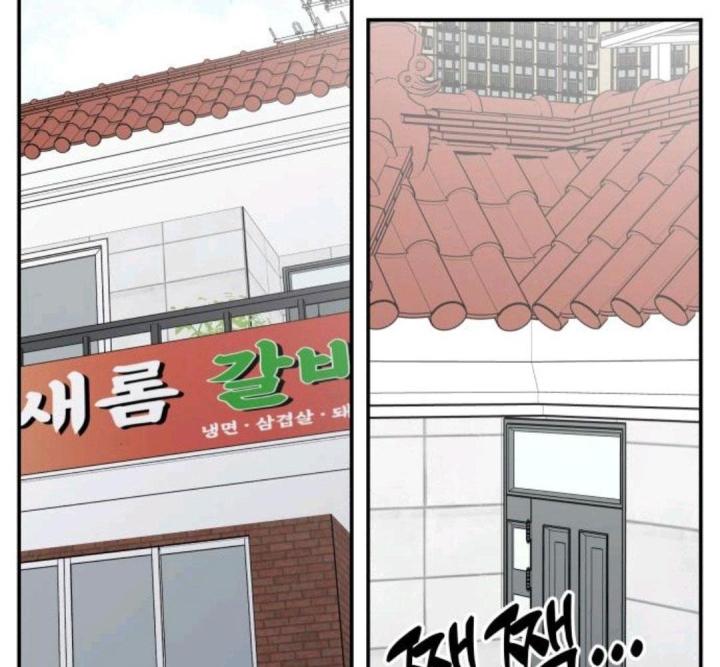 nói không với tình yêu công sở chapter 12 88