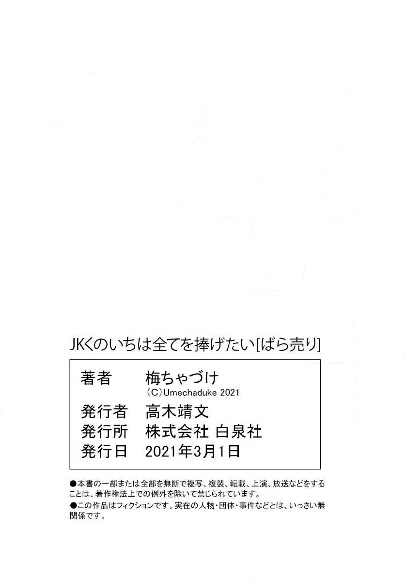 nàng ninja muốn tận tâm cống hiến chapter 19.2 20