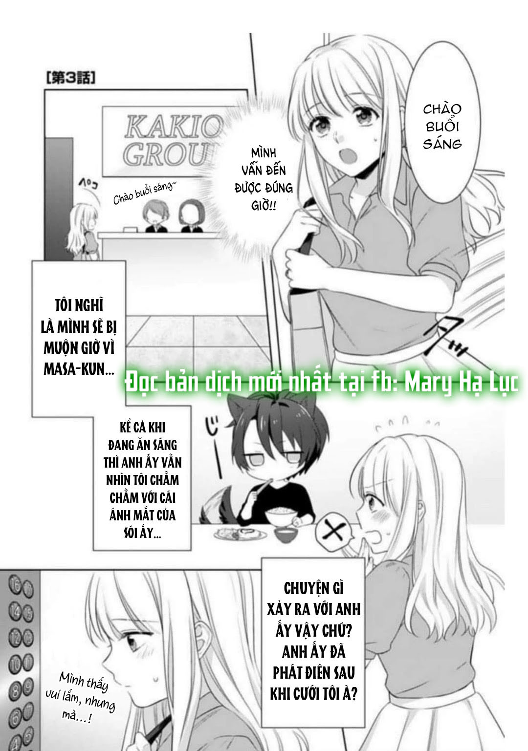 chúng tôi bị cấm sex trước kết hôn! đêm tân hôn cuồng nhiệt cùng chồng yêu~ chapter 3.1 2