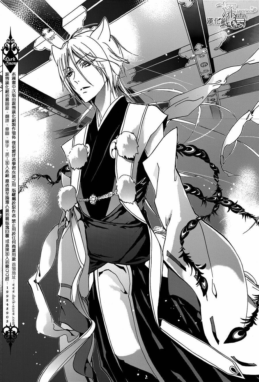 momochi-san chi no ayakashi ouji chapter 10 29