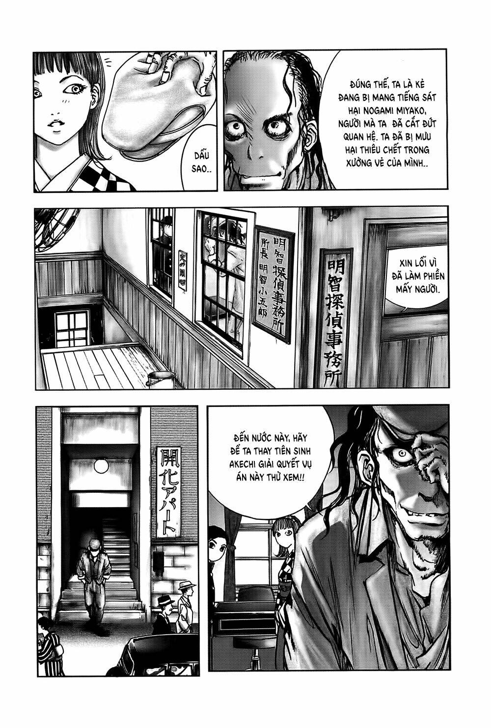 edogawa ranpo ijinkan chapter 28 14