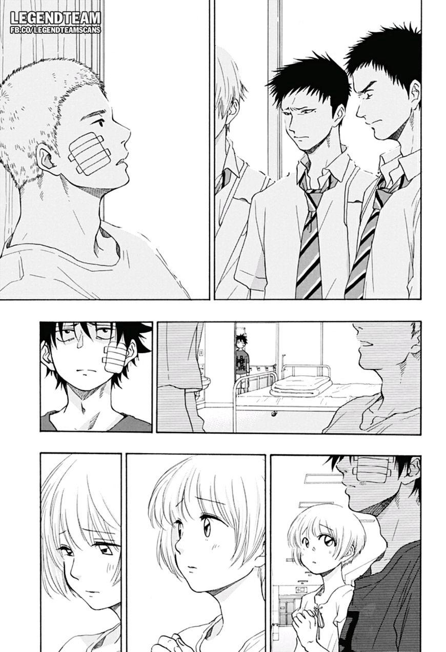 tình yêu thuần khiết của tuổi trẻ chapter 13 11