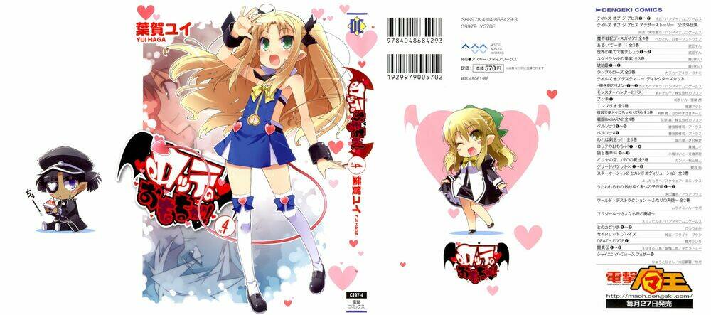 lotte no omocha! chapter 23 3