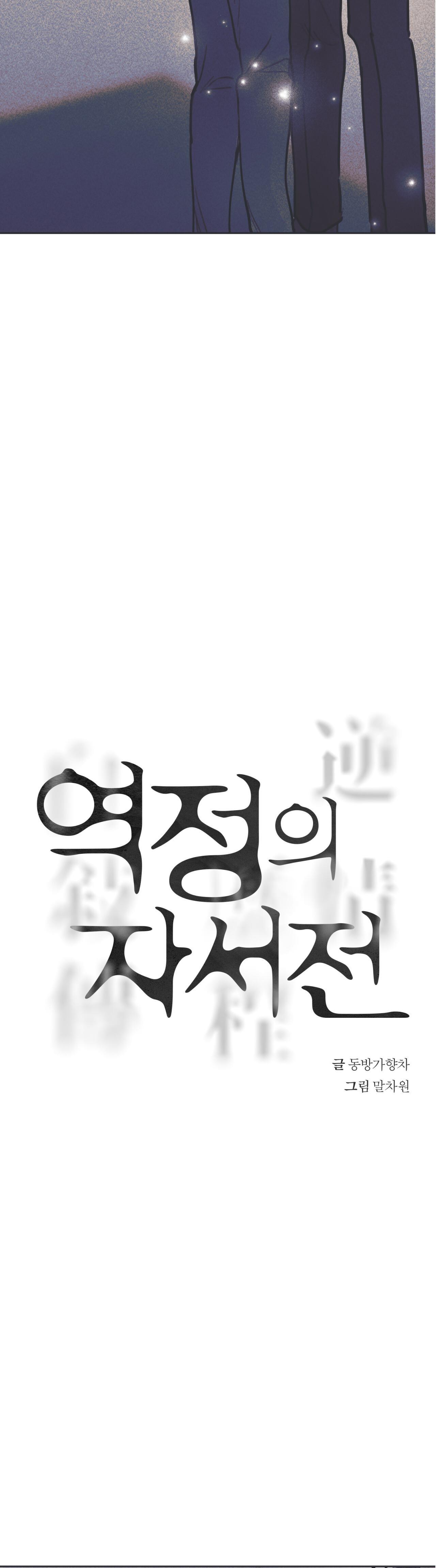 hồi ức cơn thịnh nộ chapter 16 5