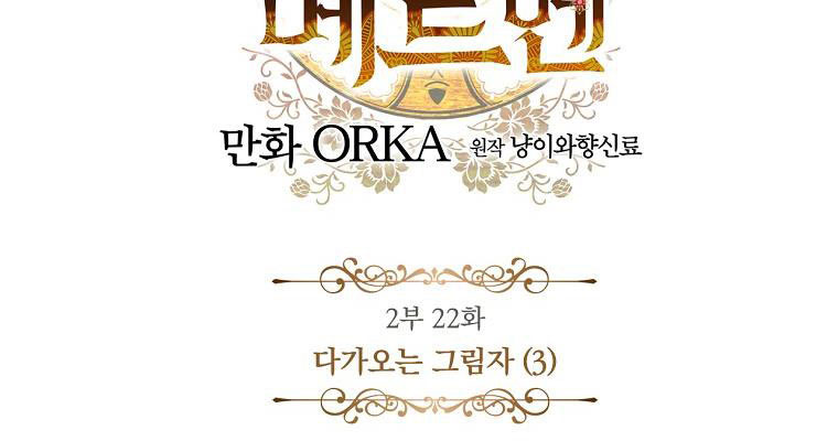 cổ tích về người mẹ kế chapter 87 36