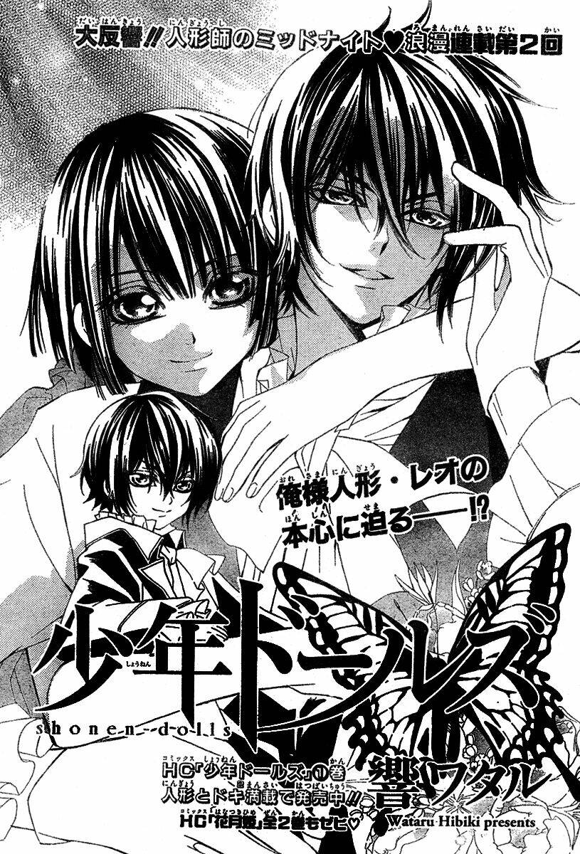 shounen dolls chapter 6 1