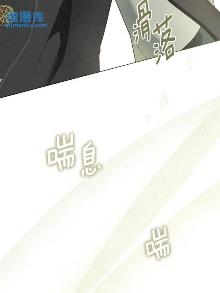 chấp nhận sự chiếm đoạt chapter 8 100