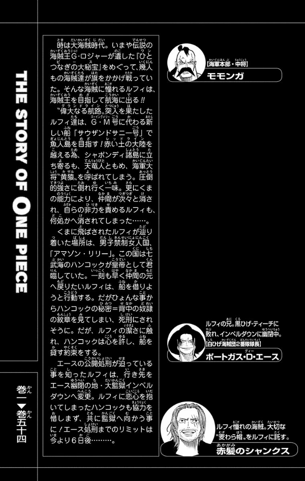 One Piece 54