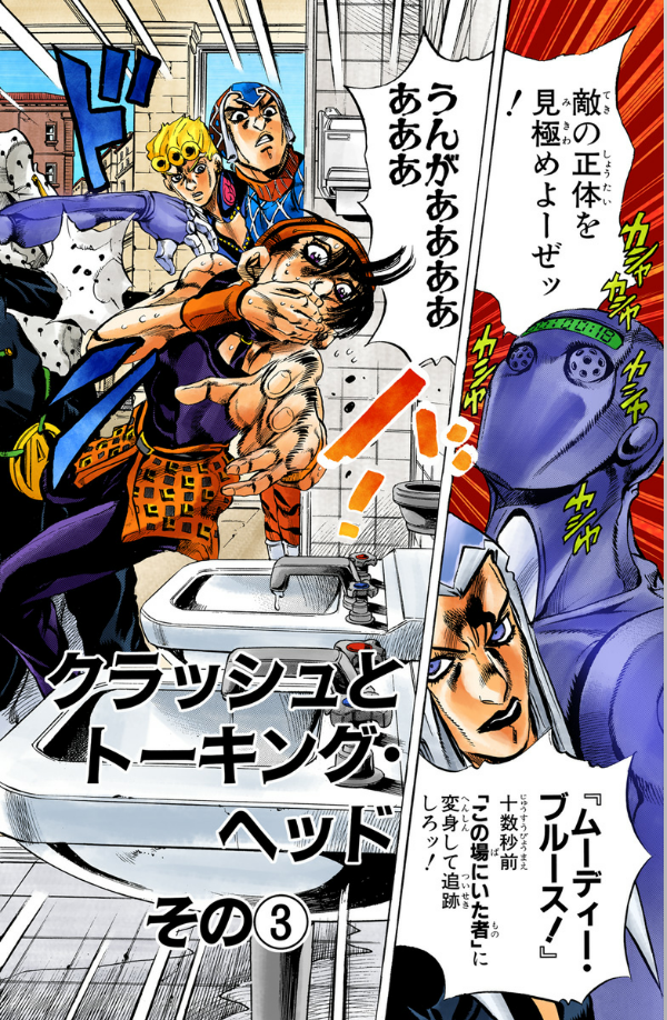 Jojo No Kimyouna Bouken 57 - Jojo's Bizarre Adventure 57 (Japanese Edition)