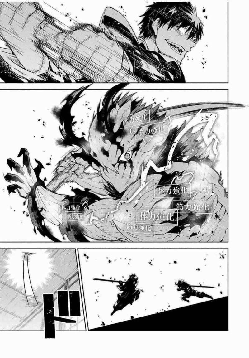 từ chức nghiệp yếu nhất trở thành "thợ rèn" mạnh nhất chapter 65 7