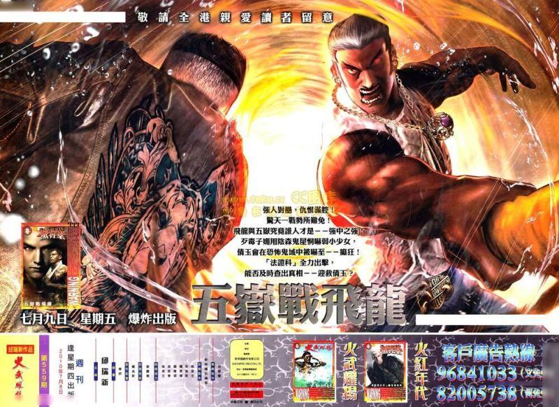 hỏa vũ diệu dương chapter 559 25