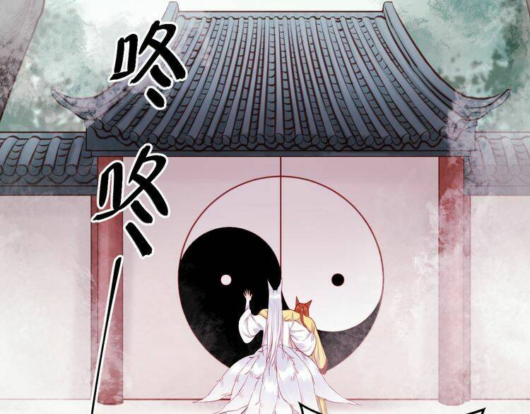 lượm được 1 tiểu hồ ly chapter 74 23