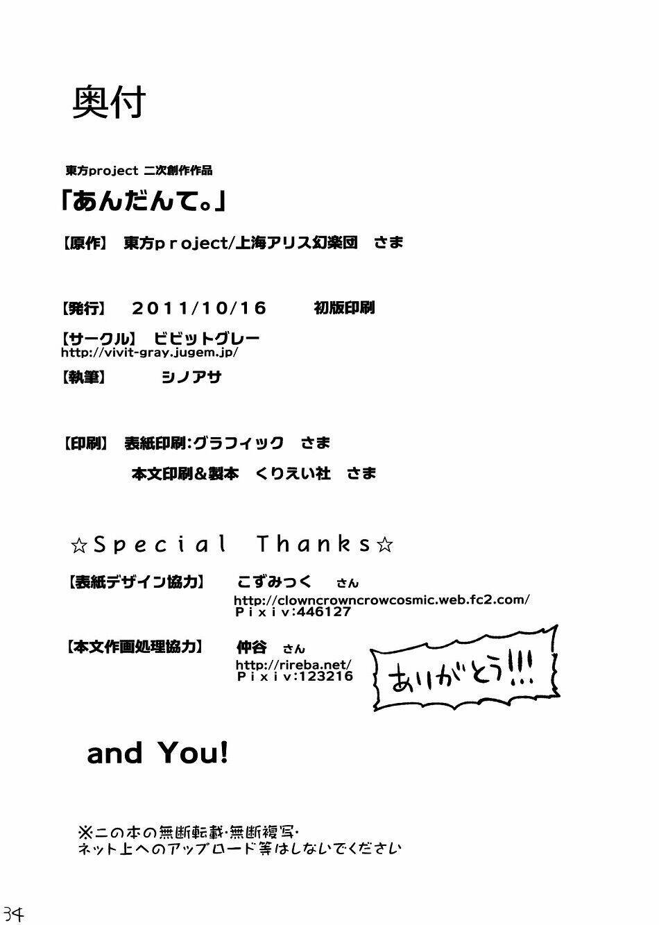 touhou - andante chapter 0 34