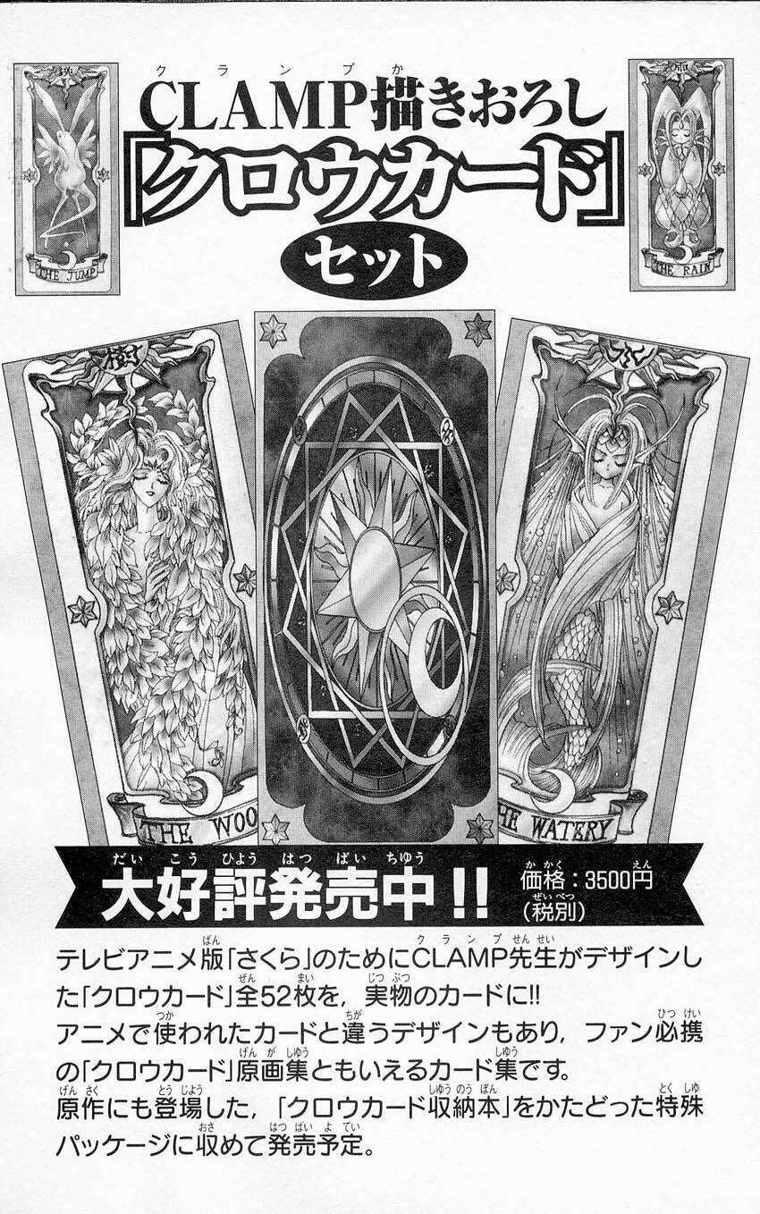 card captor sakura chapter 19 50