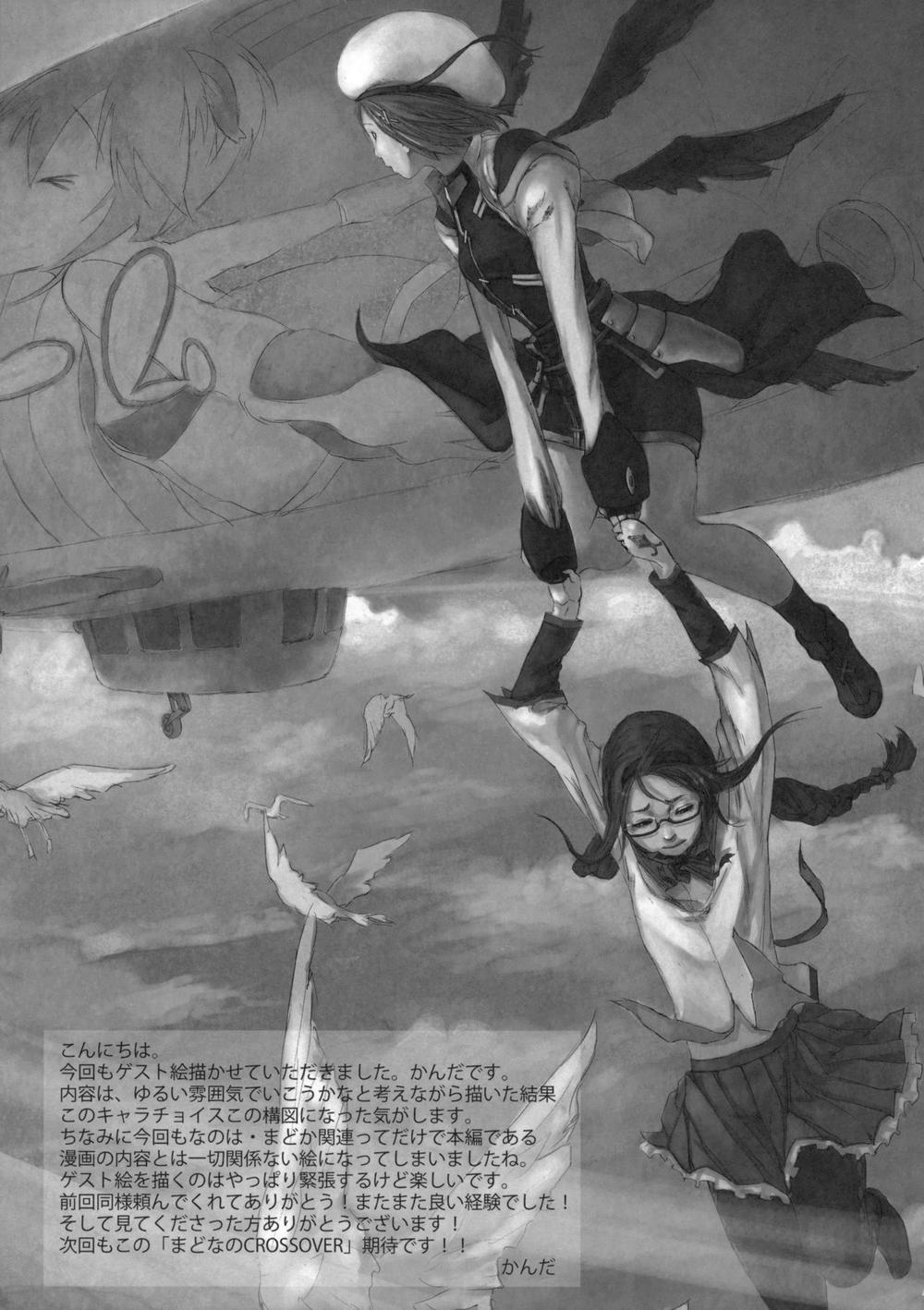 mahou shoujo lyrical nanoha x madoka (crossover) chapter 2 39