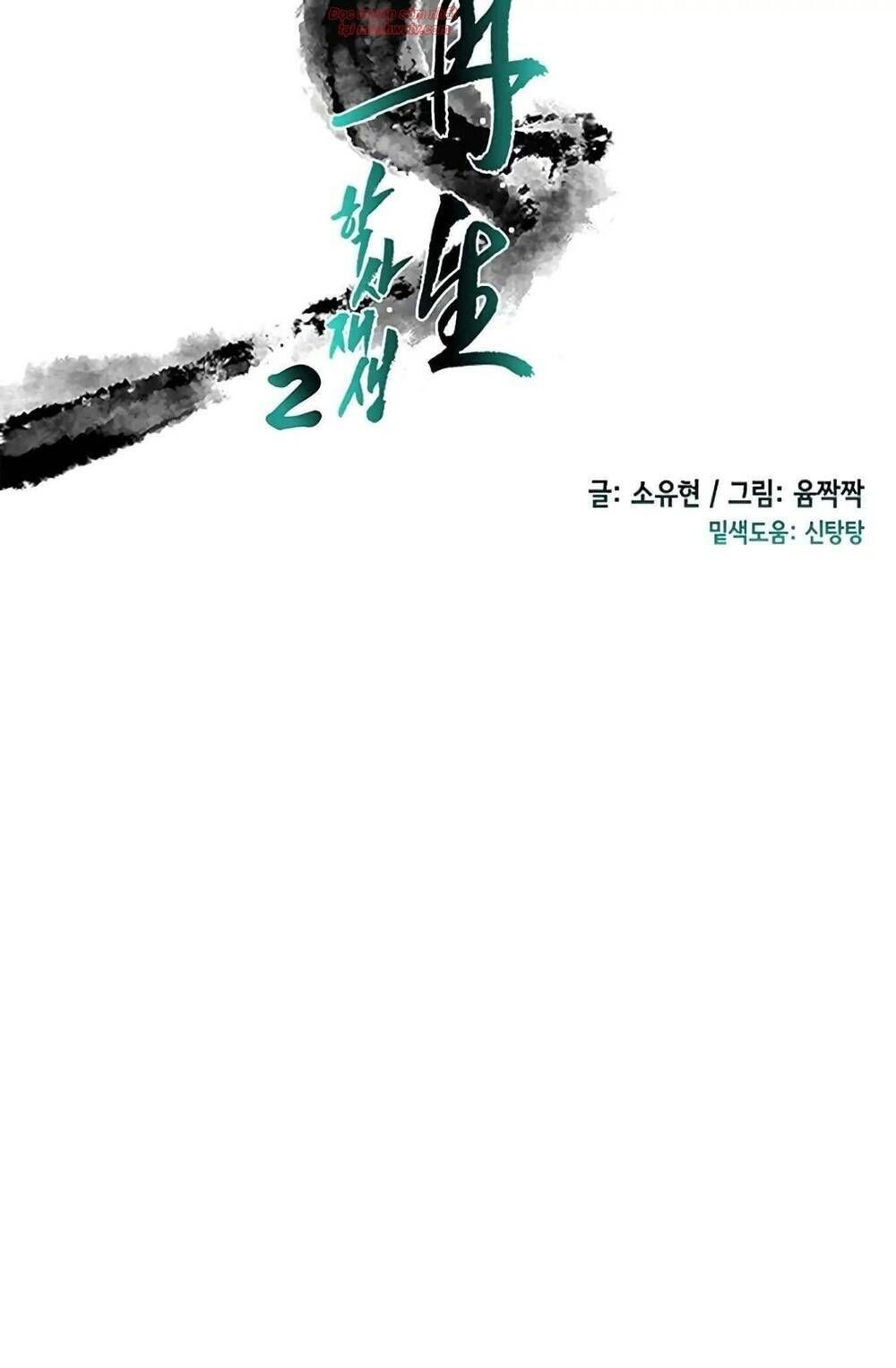 học sĩ tái sinh chapter 91 18