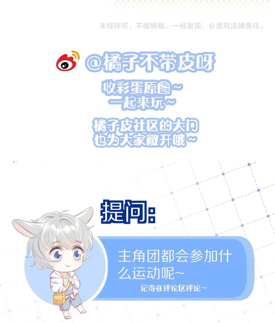 ăn một bé thỏ chapter 39 45