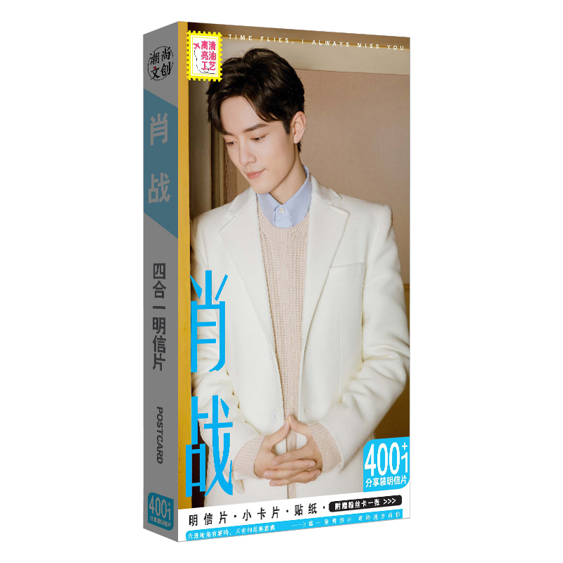 Postcard Tiêu Chiến