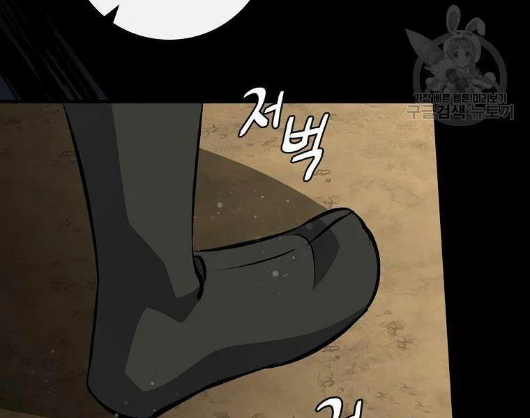 tôi lên cấp chỉ bằng cách ăn chapter 94 101