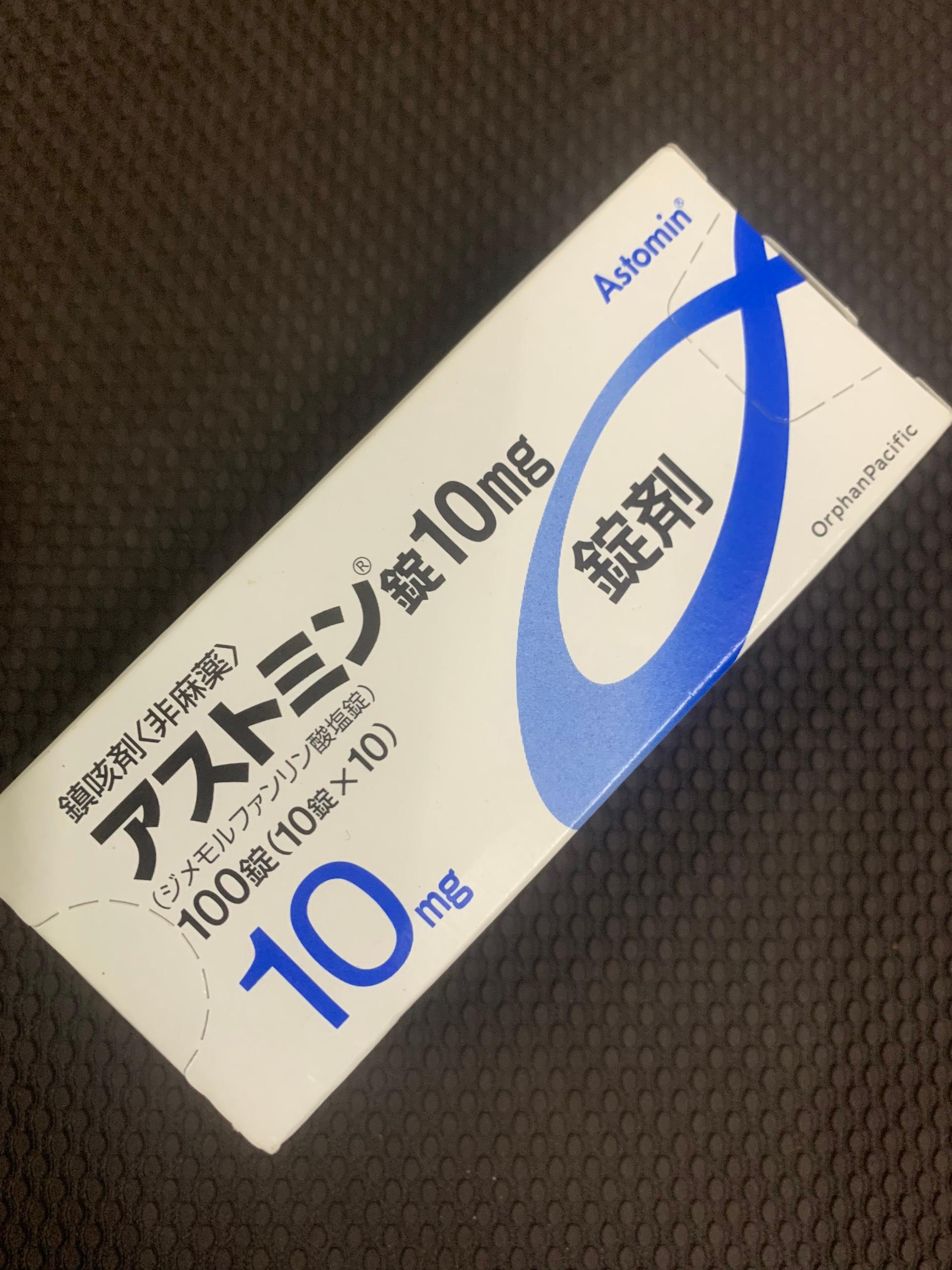 Viên uống hỗ trợ giảm ho Nhật Bản Astomin 10mg Hộp 100 viên