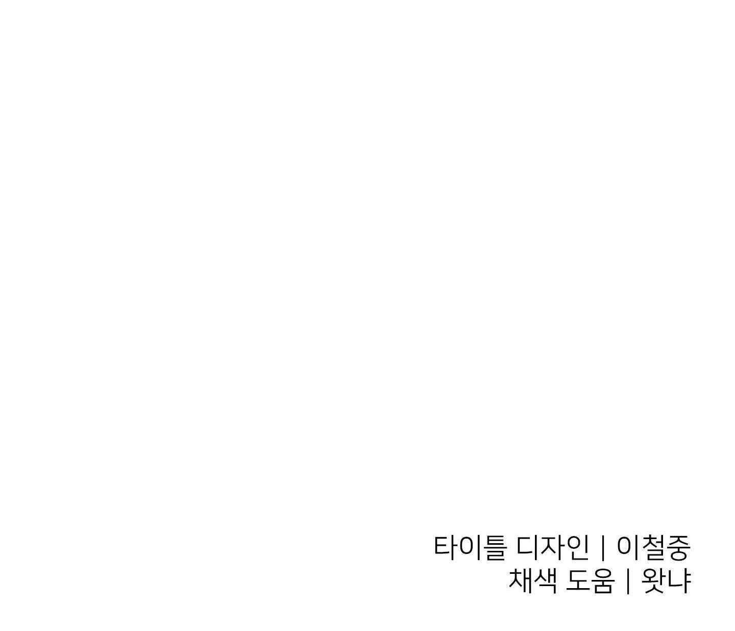 yêu tôi đi, thần hộ mệnh chapter 30 77