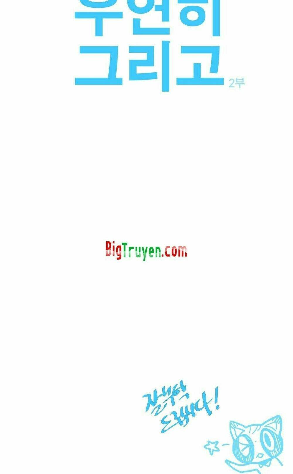 by chance, we... and... chapter 23.5 7